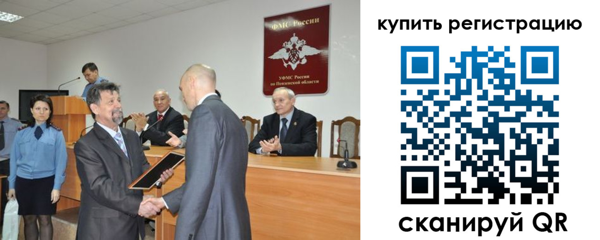регистрация в Кусе
