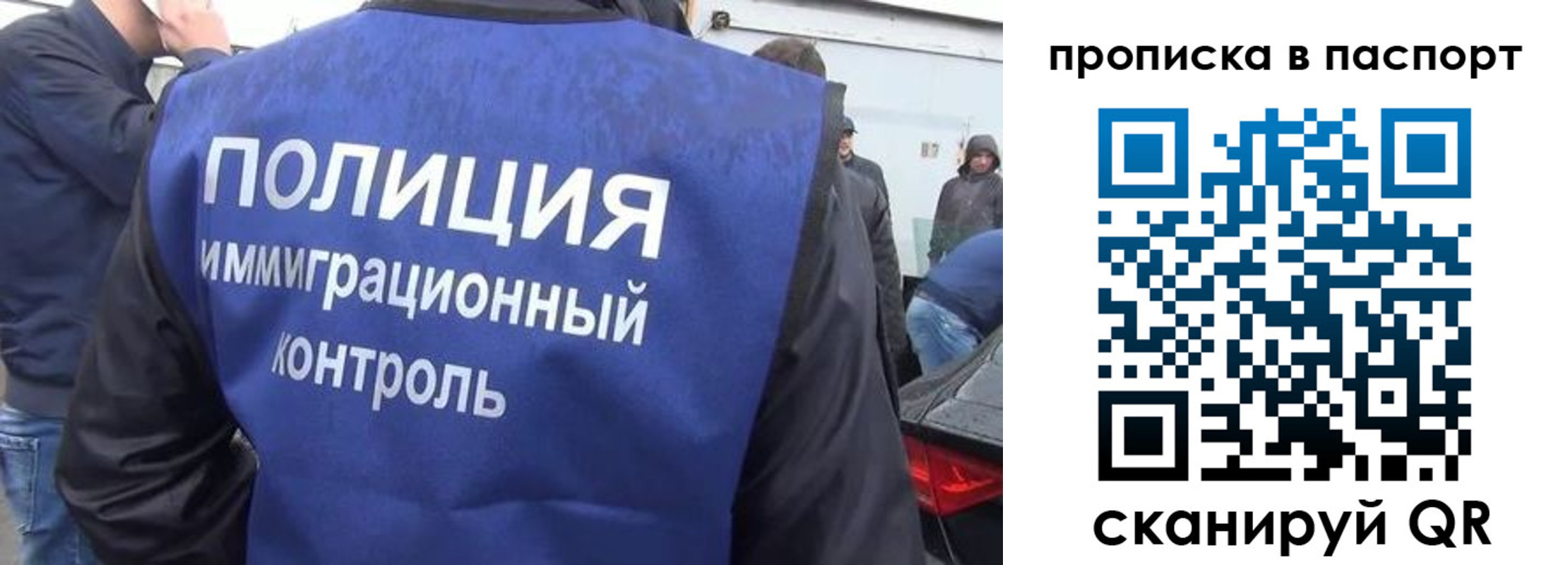 прописка гарантия в Кусе