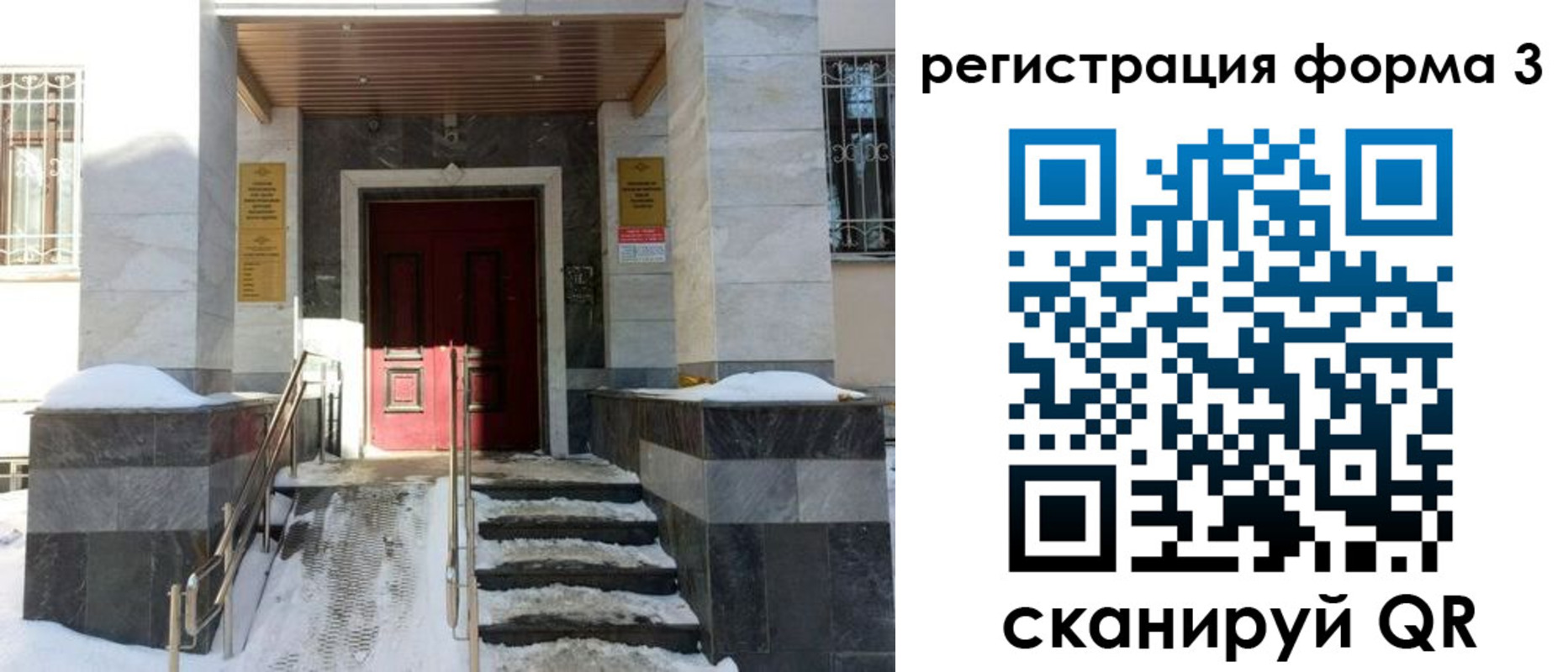 прописка в Кусе