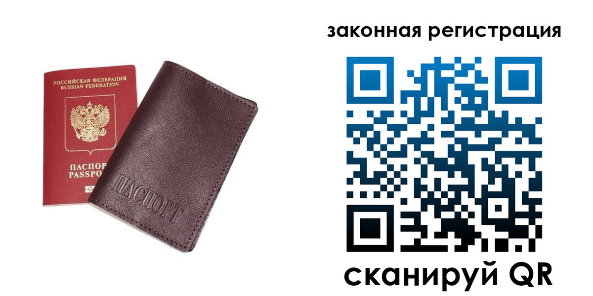 временная регистрация собственник в Кусе