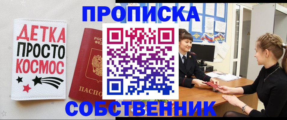 услуги по регистрации по РВП в Кусе