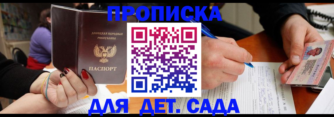 прописка от собственника в Кусе