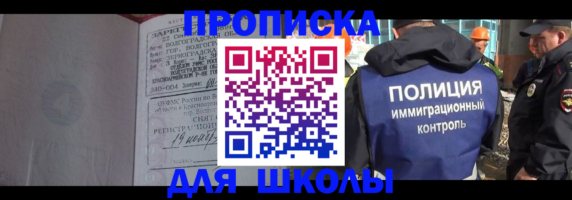 временная регистрация надежно в Кусе