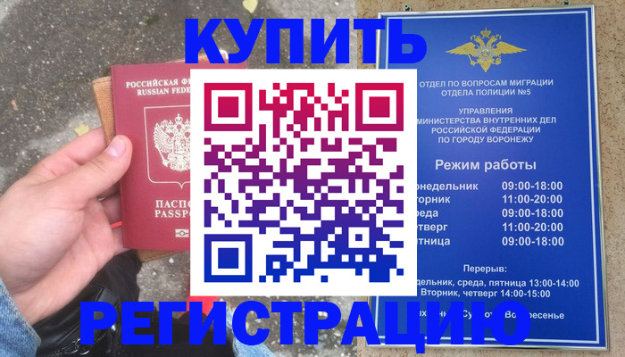 прописка для школы в Кусе