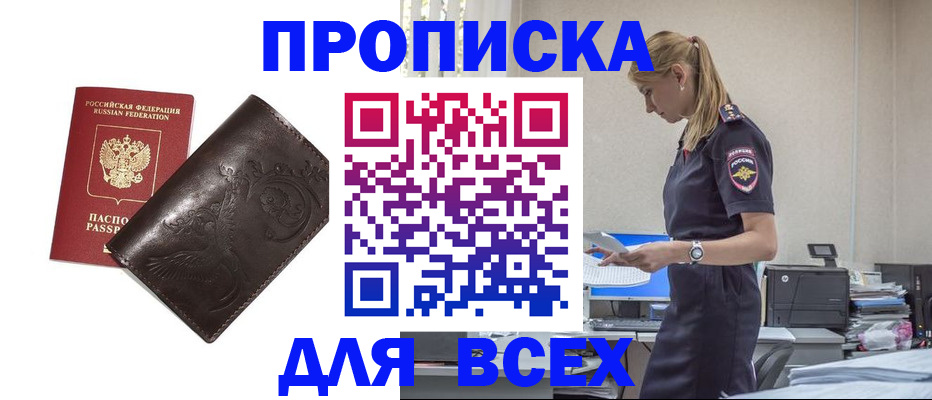 поиск жилья для прописки в Кусе