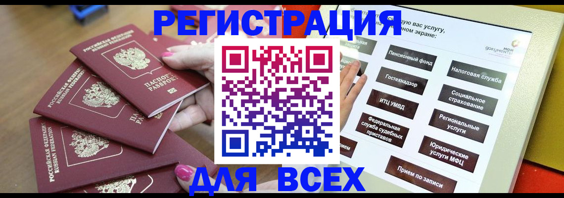 поиск подходящего жилья для регистрации в Кусе