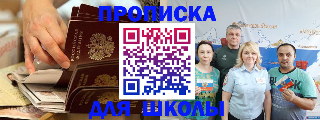 временная регистрация в Кусе