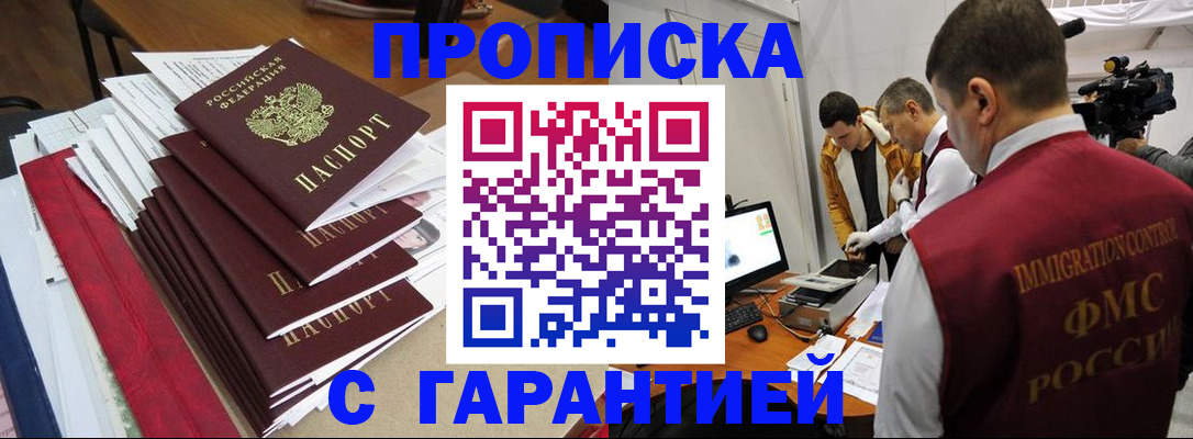 регистрация в Кусе