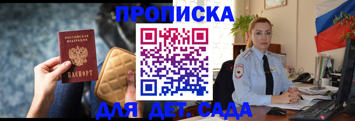 временная регистрация законно в Кусе