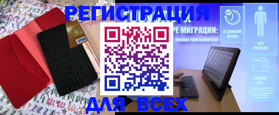 регистрация для дет. сада в Кусе